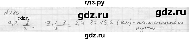 ГДЗ по математике 5 класс  Чесноков дидактические материалы  самостоятельная работа / вариант 2 - 286, Решебник №2