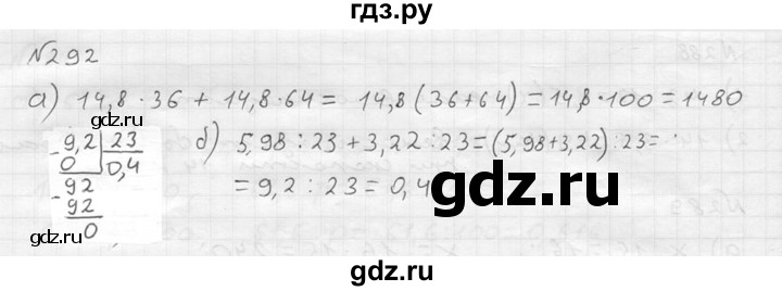 ГДЗ по математике 5 класс  Чесноков дидактические материалы  самостоятельная работа / вариант 2 - 292, Решебник №2