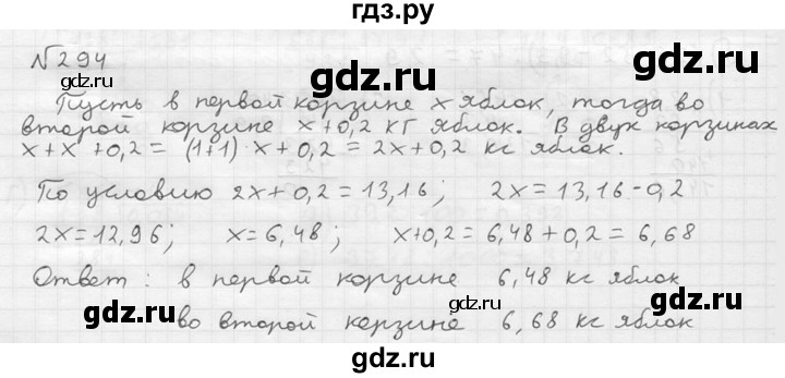 ГДЗ по математике 5 класс  Чесноков дидактические материалы  самостоятельная работа / вариант 2 - 294, Решебник №2