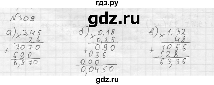 ГДЗ по математике 5 класс  Чесноков дидактические материалы  самостоятельная работа / вариант 2 - 309, Решебник №2