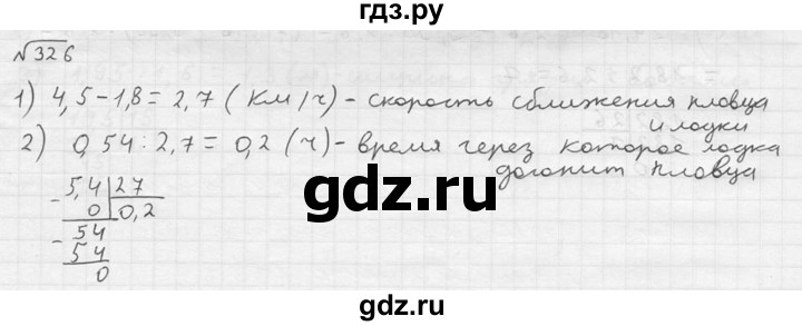 ГДЗ по математике 5 класс  Чесноков дидактические материалы  самостоятельная работа / вариант 2 - 326, Решебник №2