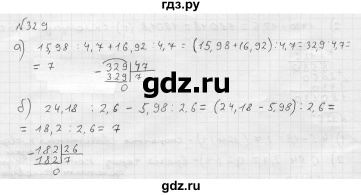 ГДЗ по математике 5 класс  Чесноков дидактические материалы  самостоятельная работа / вариант 2 - 329, Решебник №2