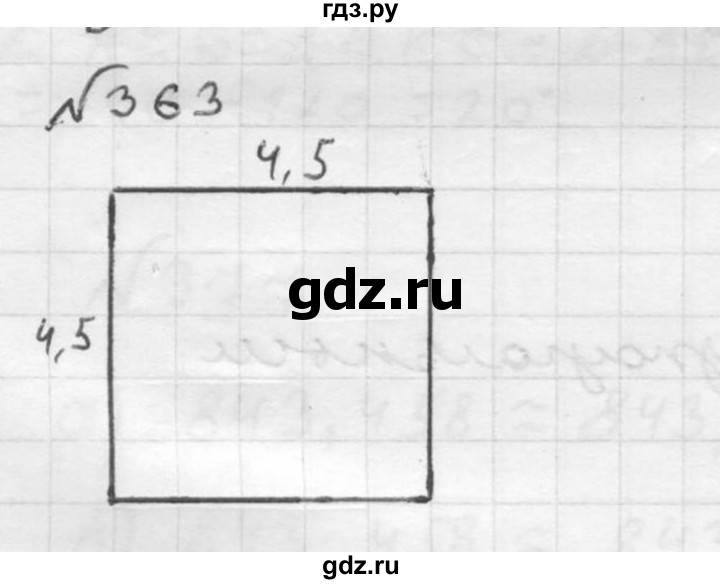 ГДЗ по математике 5 класс  Чесноков дидактические материалы  самостоятельная работа / вариант 2 - 363, Решебник №2