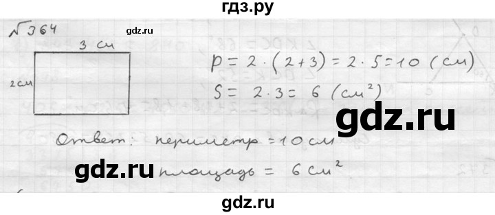 ГДЗ по математике 5 класс  Чесноков дидактические материалы  самостоятельная работа / вариант 2 - 364, Решебник №2