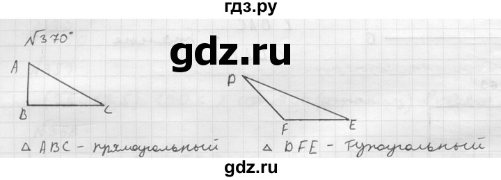 ГДЗ по математике 5 класс  Чесноков дидактические материалы  самостоятельная работа / вариант 2 - 370, Решебник №2
