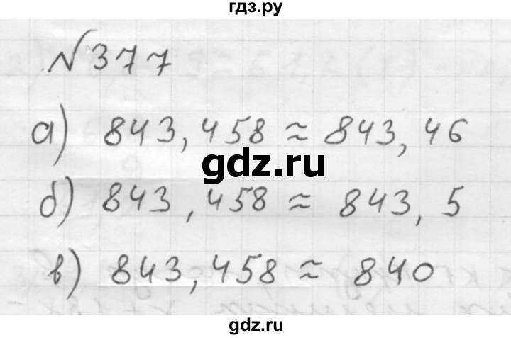 ГДЗ по математике 5 класс  Чесноков дидактические материалы  самостоятельная работа / вариант 2 - 377, Решебник №2
