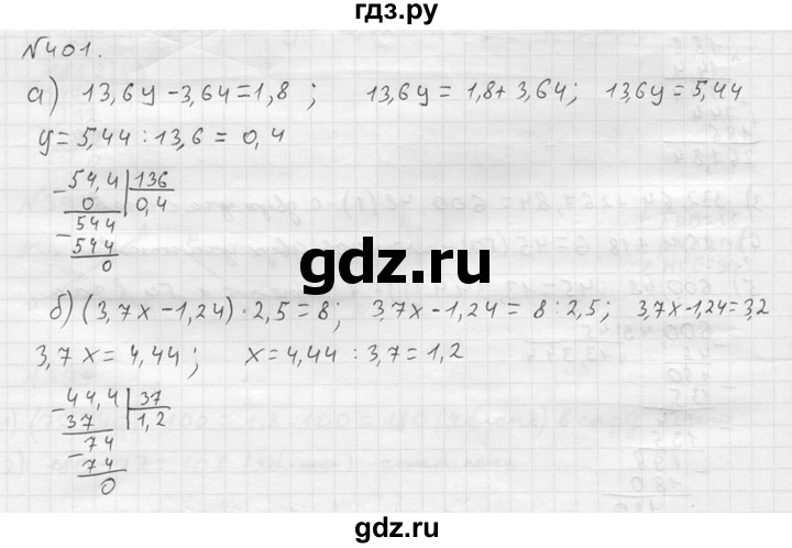 ГДЗ по математике 5 класс  Чесноков дидактические материалы  самостоятельная работа / вариант 2 - 401, Решебник №2