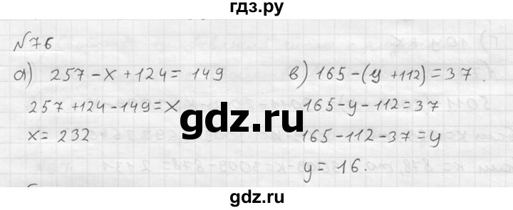 ГДЗ по математике 5 класс  Чесноков дидактические материалы  самостоятельная работа / вариант 2 - 76, Решебник №2