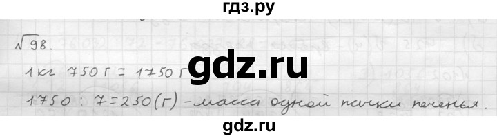ГДЗ по математике 5 класс  Чесноков дидактические материалы  самостоятельная работа / вариант 2 - 98, Решебник №2