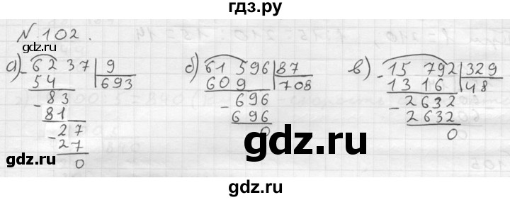 ГДЗ по математике 5 класс  Чесноков дидактические материалы  самостоятельная работа / вариант 3 - 102, Решебник №2