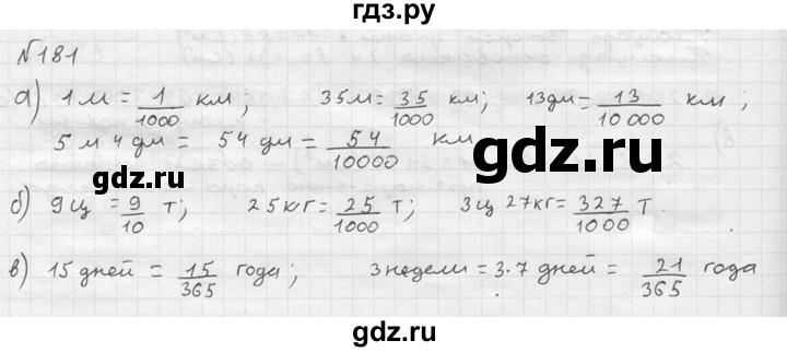 ГДЗ по математике 5 класс  Чесноков дидактические материалы  самостоятельная работа / вариант 3 - 181, Решебник №2