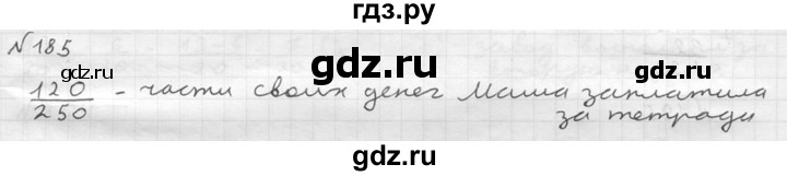 ГДЗ по математике 5 класс  Чесноков дидактические материалы  самостоятельная работа / вариант 3 - 185, Решебник №2