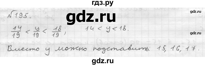 ГДЗ по математике 5 класс  Чесноков дидактические материалы  самостоятельная работа / вариант 3 - 195, Решебник №2