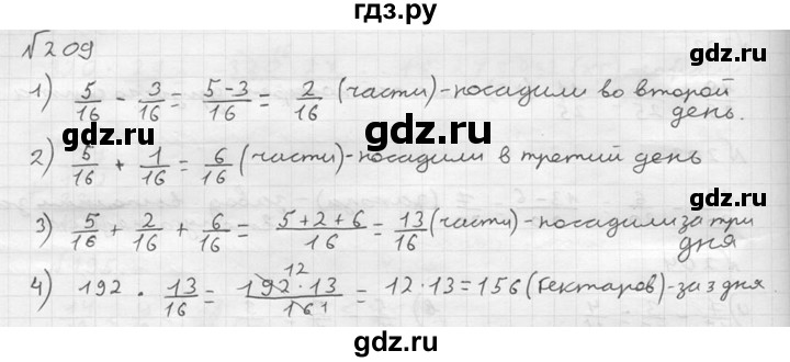 ГДЗ по математике 5 класс  Чесноков дидактические материалы  самостоятельная работа / вариант 3 - 209, Решебник №2