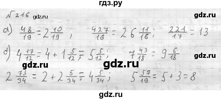 ГДЗ по математике 5 класс  Чесноков дидактические материалы  самостоятельная работа / вариант 3 - 216, Решебник №2