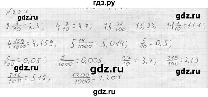 ГДЗ по математике 5 класс  Чесноков дидактические материалы  самостоятельная работа / вариант 3 - 227, Решебник №2