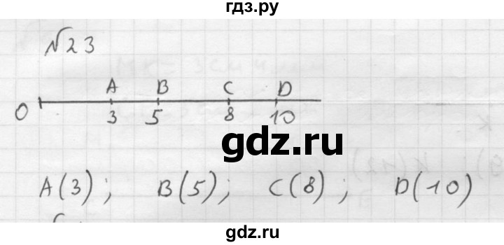 ГДЗ по математике 5 класс  Чесноков дидактические материалы  самостоятельная работа / вариант 3 - 23, Решебник №2