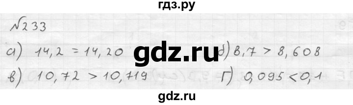 ГДЗ по математике 5 класс  Чесноков дидактические материалы  самостоятельная работа / вариант 3 - 233, Решебник №2
