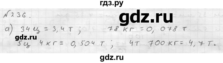 ГДЗ по математике 5 класс  Чесноков дидактические материалы  самостоятельная работа / вариант 3 - 236, Решебник №2