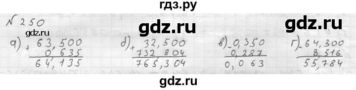 ГДЗ по математике 5 класс  Чесноков дидактические материалы  самостоятельная работа / вариант 3 - 250, Решебник №2