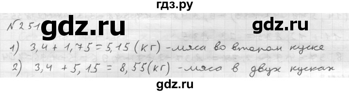 ГДЗ по математике 5 класс  Чесноков дидактические материалы  самостоятельная работа / вариант 3 - 251, Решебник №2