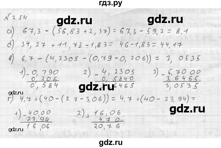 ГДЗ по математике 5 класс  Чесноков дидактические материалы  самостоятельная работа / вариант 3 - 254, Решебник №2