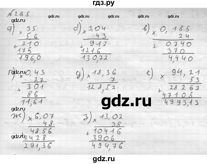 ГДЗ по математике 5 класс  Чесноков дидактические материалы  самостоятельная работа / вариант 3 - 265, Решебник №2
