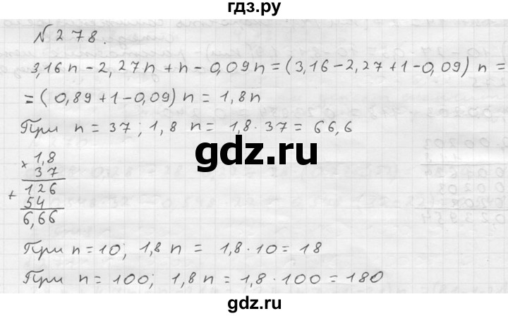ГДЗ по математике 5 класс  Чесноков дидактические материалы  самостоятельная работа / вариант 3 - 278, Решебник №2