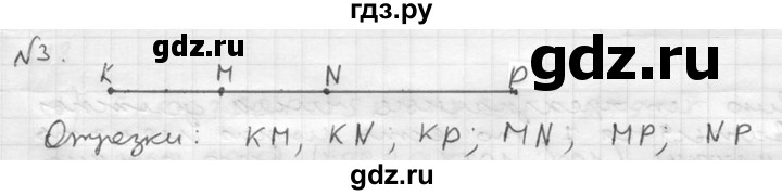 ГДЗ по математике 5 класс  Чесноков дидактические материалы  самостоятельная работа / вариант 3 - 3, Решебник №2