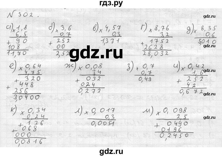 ГДЗ по математике 5 класс  Чесноков дидактические материалы  самостоятельная работа / вариант 3 - 302, Решебник №2