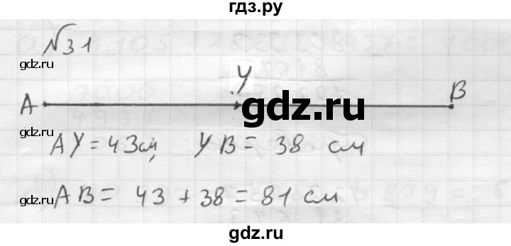 ГДЗ по математике 5 класс  Чесноков дидактические материалы  самостоятельная работа / вариант 3 - 31, Решебник №2