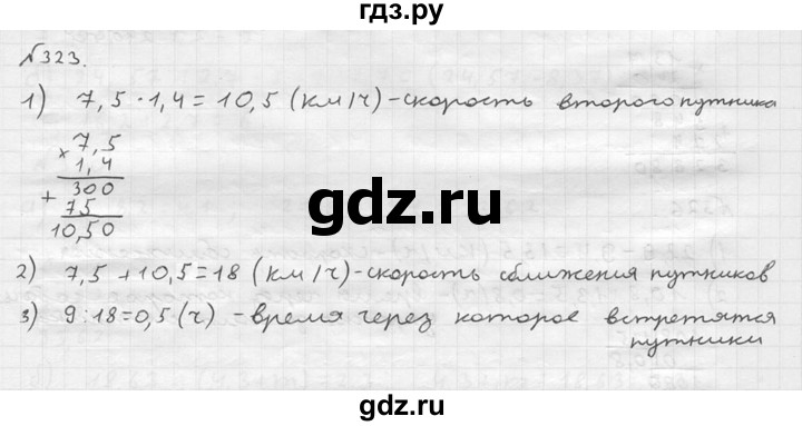 ГДЗ по математике 5 класс  Чесноков дидактические материалы  самостоятельная работа / вариант 3 - 323, Решебник №2
