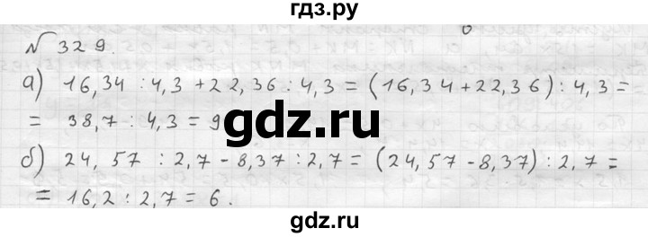 ГДЗ по математике 5 класс  Чесноков дидактические материалы  самостоятельная работа / вариант 3 - 329, Решебник №2