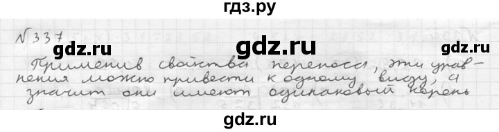 ГДЗ по математике 5 класс  Чесноков дидактические материалы  самостоятельная работа / вариант 3 - 337, Решебник №2