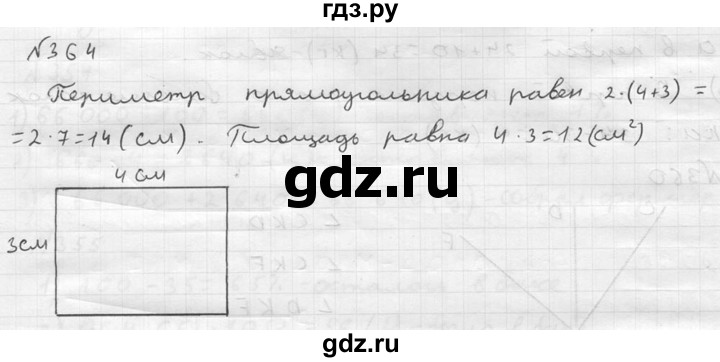 ГДЗ по математике 5 класс  Чесноков дидактические материалы  самостоятельная работа / вариант 3 - 364, Решебник №2