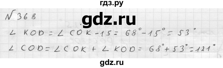 ГДЗ по математике 5 класс  Чесноков дидактические материалы  самостоятельная работа / вариант 3 - 368, Решебник №2