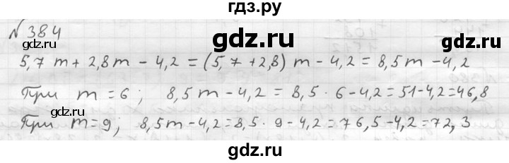 ГДЗ по математике 5 класс  Чесноков дидактические материалы  самостоятельная работа / вариант 3 - 384, Решебник №2