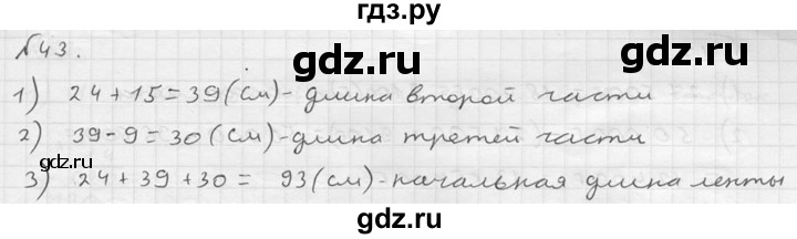 ГДЗ по математике 5 класс  Чесноков дидактические материалы  самостоятельная работа / вариант 3 - 43, Решебник №2