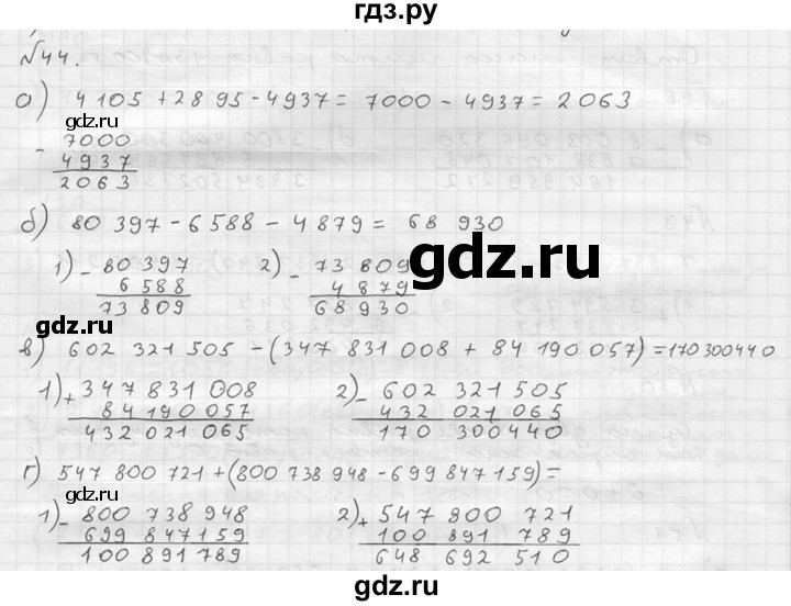 ГДЗ по математике 5 класс  Чесноков дидактические материалы  самостоятельная работа / вариант 3 - 44, Решебник №2