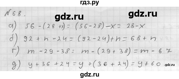 ГДЗ по математике 5 класс  Чесноков дидактические материалы  самостоятельная работа / вариант 3 - 68, Решебник №2