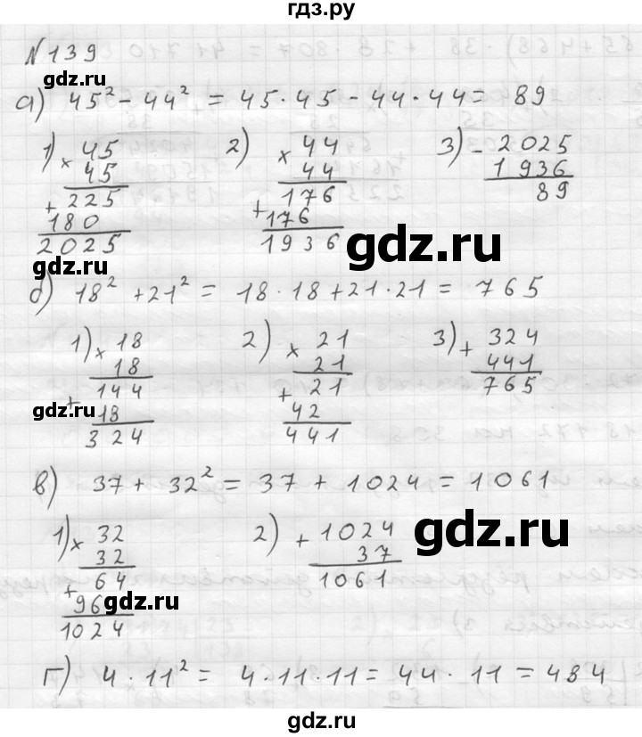 ГДЗ по математике 5 класс  Чесноков дидактические материалы  самостоятельная работа / вариант 4 - 139, Решебник №2