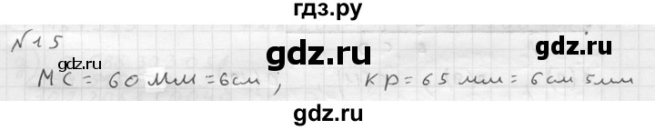 ГДЗ по математике 5 класс  Чесноков дидактические материалы  самостоятельная работа / вариант 4 - 15, Решебник №2