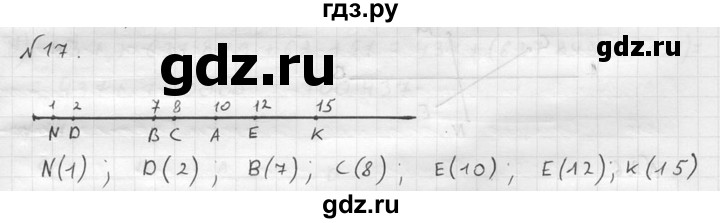 ГДЗ по математике 5 класс  Чесноков дидактические материалы  самостоятельная работа / вариант 4 - 17, Решебник №2