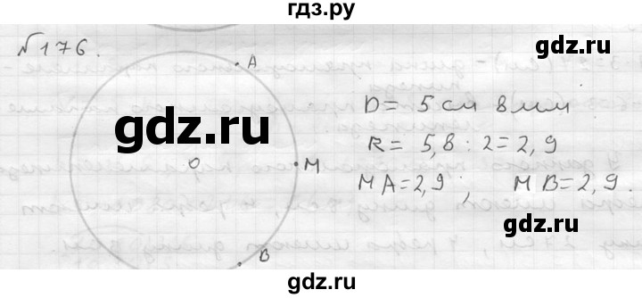 ГДЗ по математике 5 класс  Чесноков дидактические материалы  самостоятельная работа / вариант 4 - 176, Решебник №2