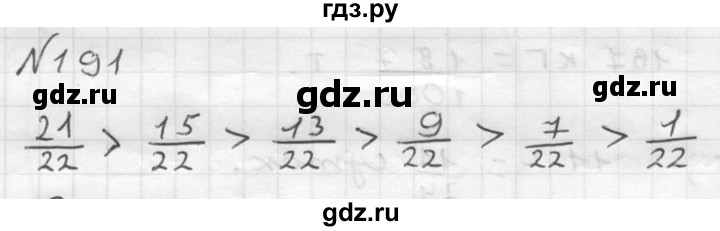 ГДЗ по математике 5 класс  Чесноков дидактические материалы  самостоятельная работа / вариант 4 - 191, Решебник №2