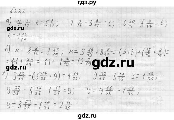 ГДЗ по математике 5 класс  Чесноков дидактические материалы  самостоятельная работа / вариант 4 - 222, Решебник №2