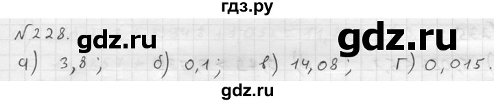 ГДЗ по математике 5 класс  Чесноков дидактические материалы  самостоятельная работа / вариант 4 - 228, Решебник №2