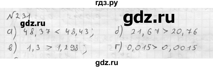 ГДЗ по математике 5 класс  Чесноков дидактические материалы  самостоятельная работа / вариант 4 - 231, Решебник №2