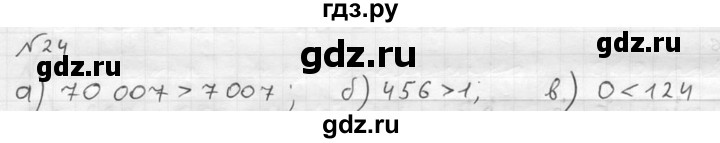 ГДЗ по математике 5 класс  Чесноков дидактические материалы  самостоятельная работа / вариант 4 - 24, Решебник №2