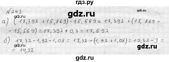 ГДЗ по математике 5 класс  Чесноков дидактические материалы  самостоятельная работа / вариант 4 - 243, Решебник №2